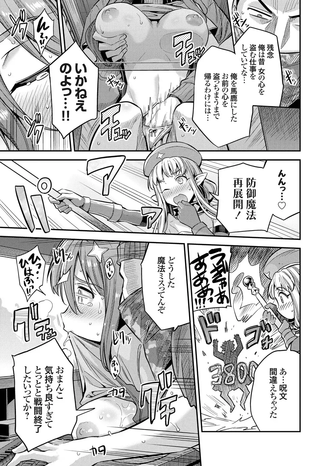 COMIC Grape Vol. 70 Fhentai - Page 58