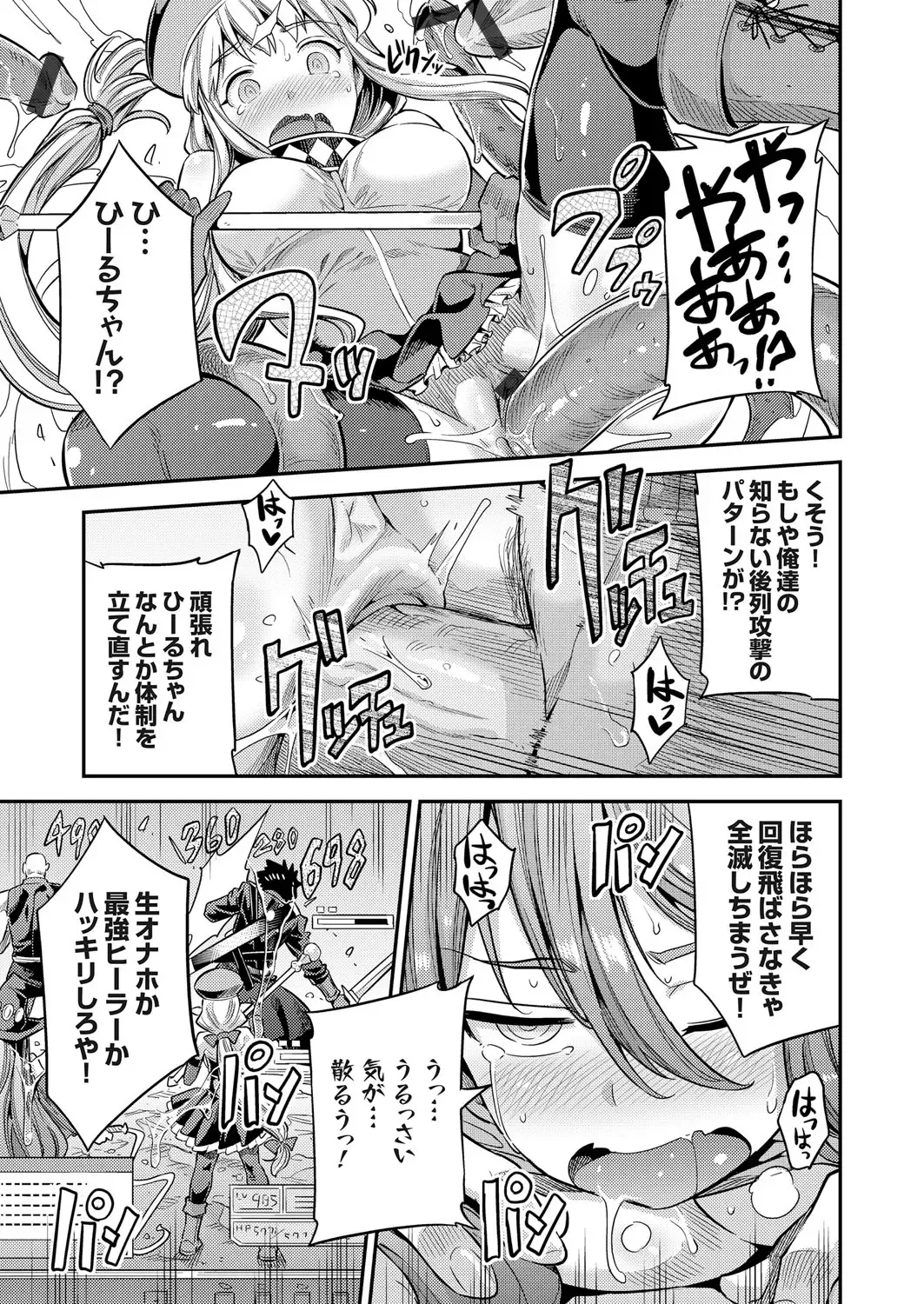 COMIC Grape Vol. 70 Fhentai - Page 62