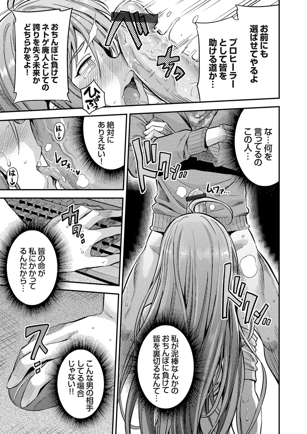 COMIC Grape Vol. 70 Fhentai - Page 66