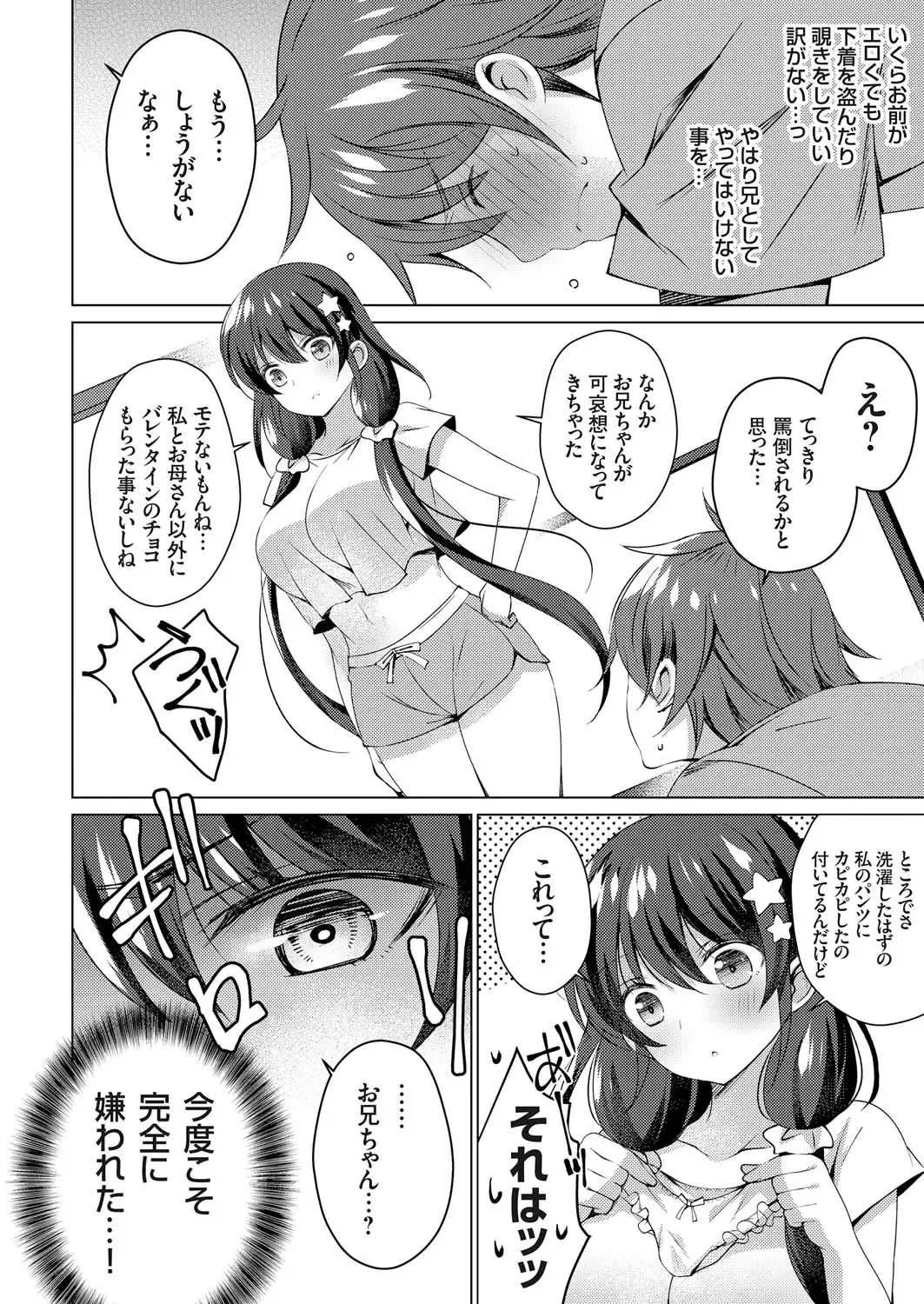 COMIC Grape Vol. 70 Fhentai - Page 7