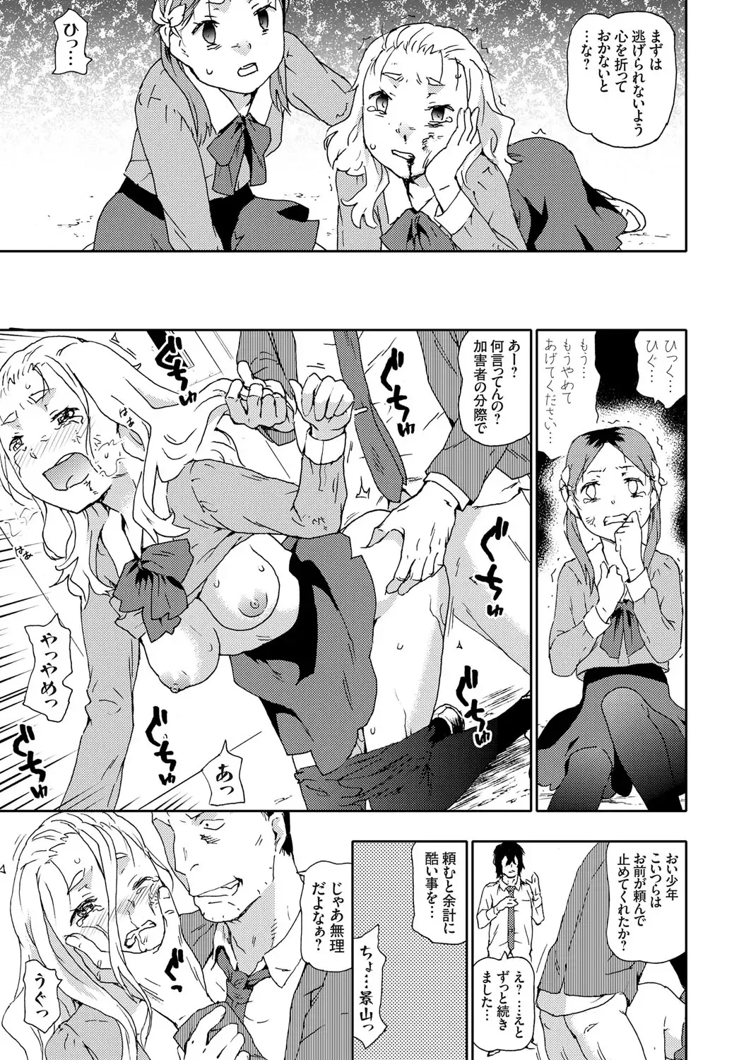 COMIC Grape Vol. 70 Fhentai - Page 76