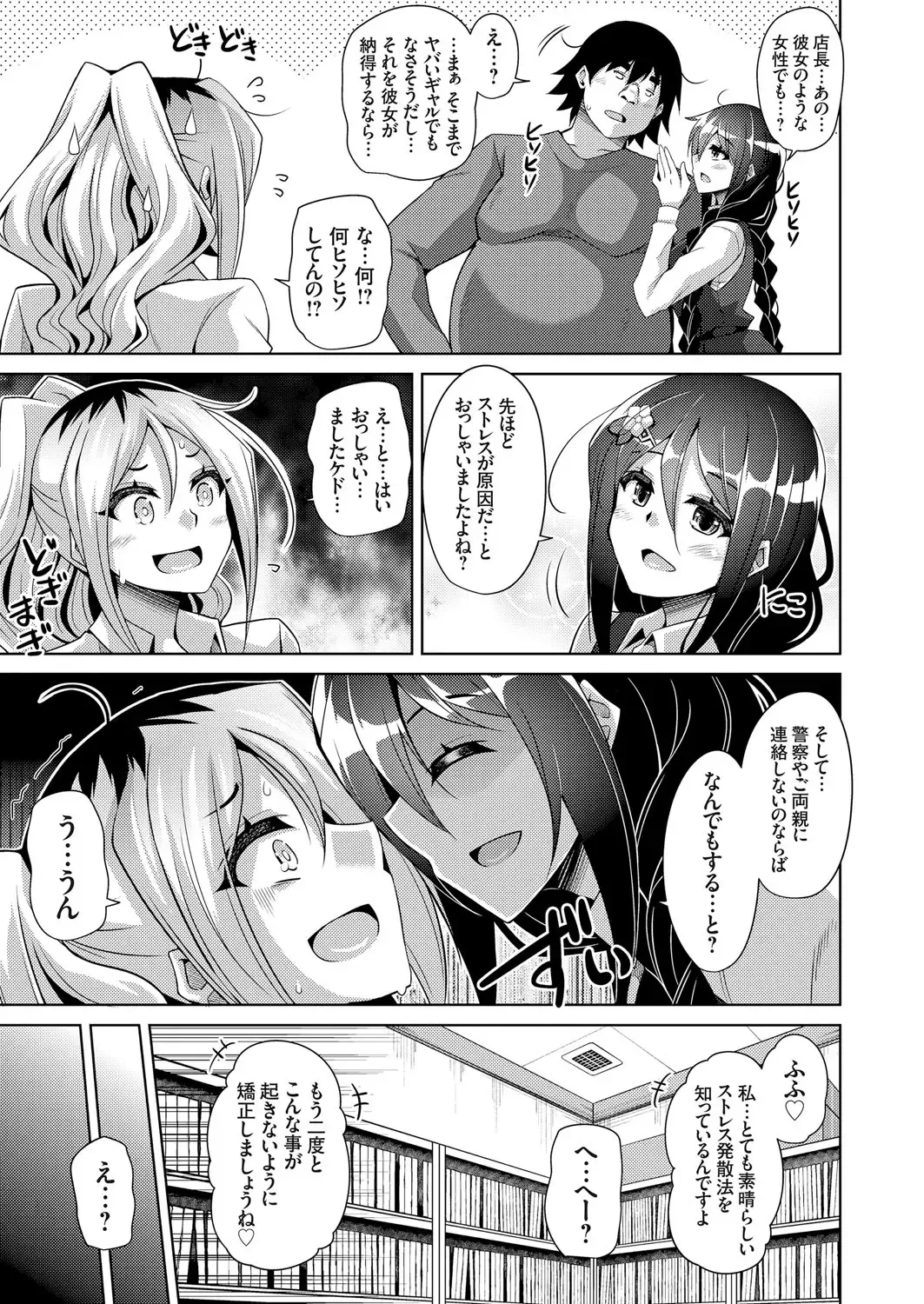 COMIC Grape Vol. 70 Fhentai - Page 98