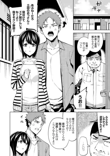 COMIC Grape Vol. 70 Fhentai - Page 109