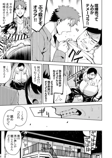 COMIC Grape Vol. 70 Fhentai - Page 110