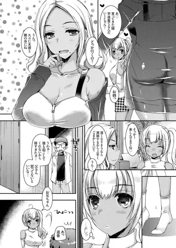 COMIC Grape Vol. 70 Fhentai - Page 131