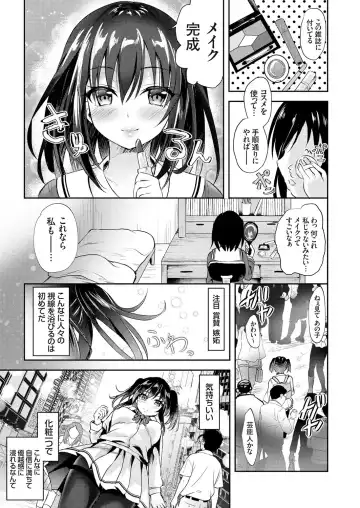 COMIC Grape Vol. 70 Fhentai - Page 154