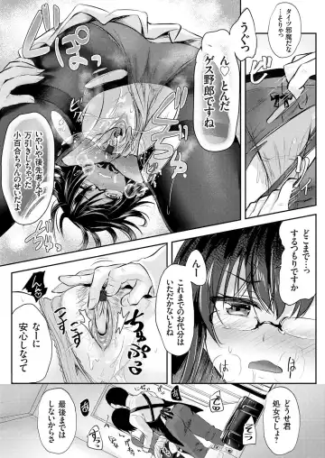 COMIC Grape Vol. 70 Fhentai - Page 158