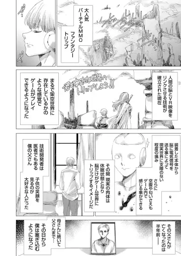 COMIC Grape Vol. 70 Fhentai - Page 31