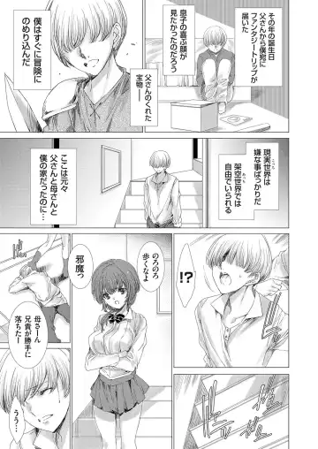 COMIC Grape Vol. 70 Fhentai - Page 32