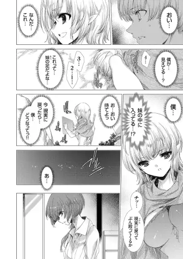 COMIC Grape Vol. 70 Fhentai - Page 39