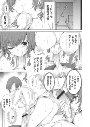 COMIC Grape Vol. 70 Fhentai - Page 44