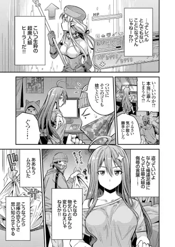 COMIC Grape Vol. 70 Fhentai - Page 54