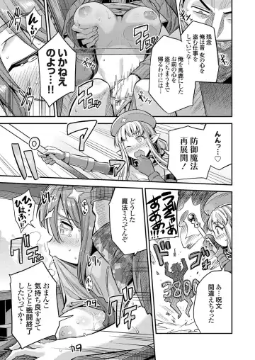 COMIC Grape Vol. 70 Fhentai - Page 58