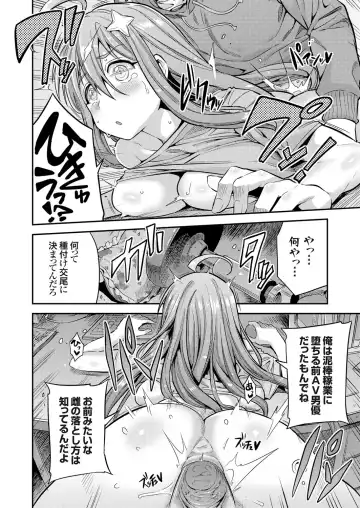 COMIC Grape Vol. 70 Fhentai - Page 61