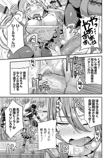 COMIC Grape Vol. 70 Fhentai - Page 62