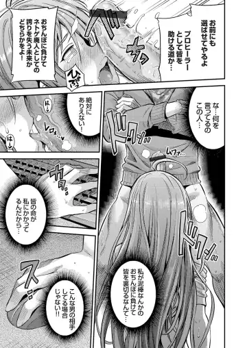 COMIC Grape Vol. 70 Fhentai - Page 66