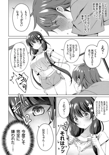 COMIC Grape Vol. 70 Fhentai - Page 7