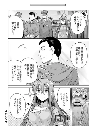 COMIC Grape Vol. 70 Fhentai - Page 71