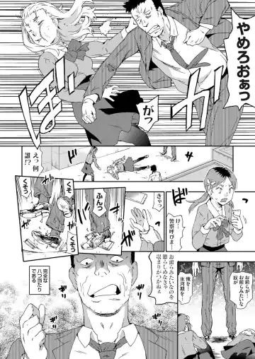 COMIC Grape Vol. 70 Fhentai - Page 75