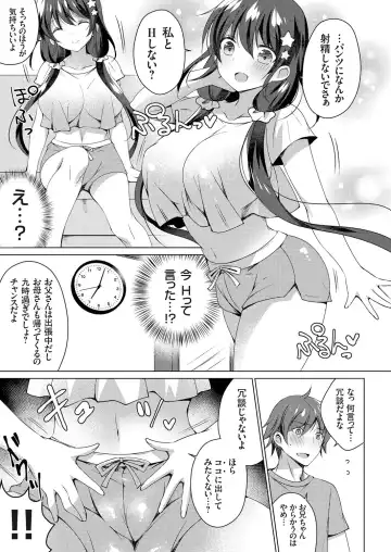 COMIC Grape Vol. 70 Fhentai - Page 8