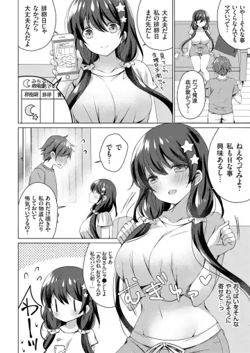 COMIC Grape Vol. 70 Fhentai - Page 9