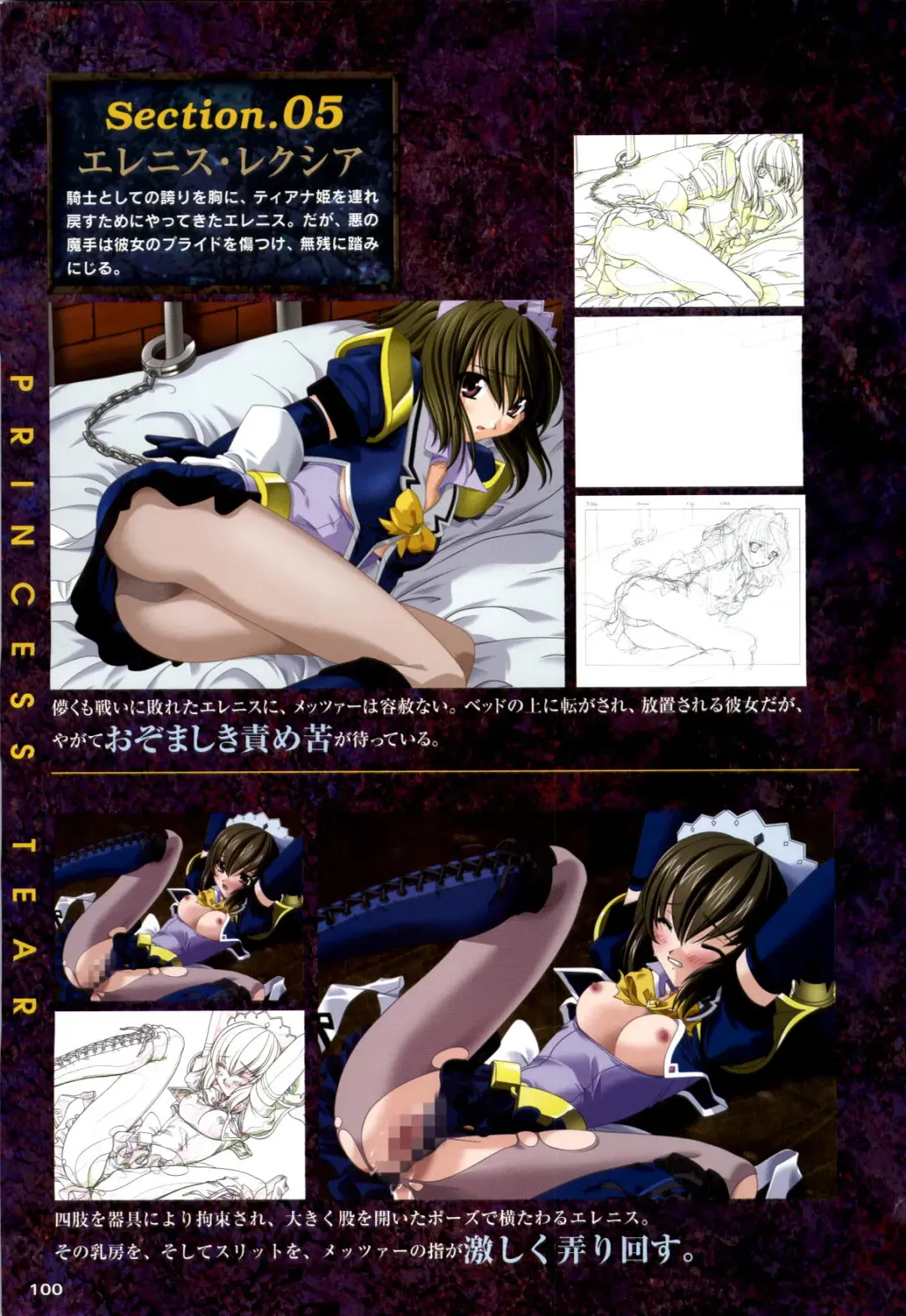 Mahou Senshi Sweet Knights + Mahou Senshi Princess Tear Choukyou Gengashuu Fhentai - Page 100