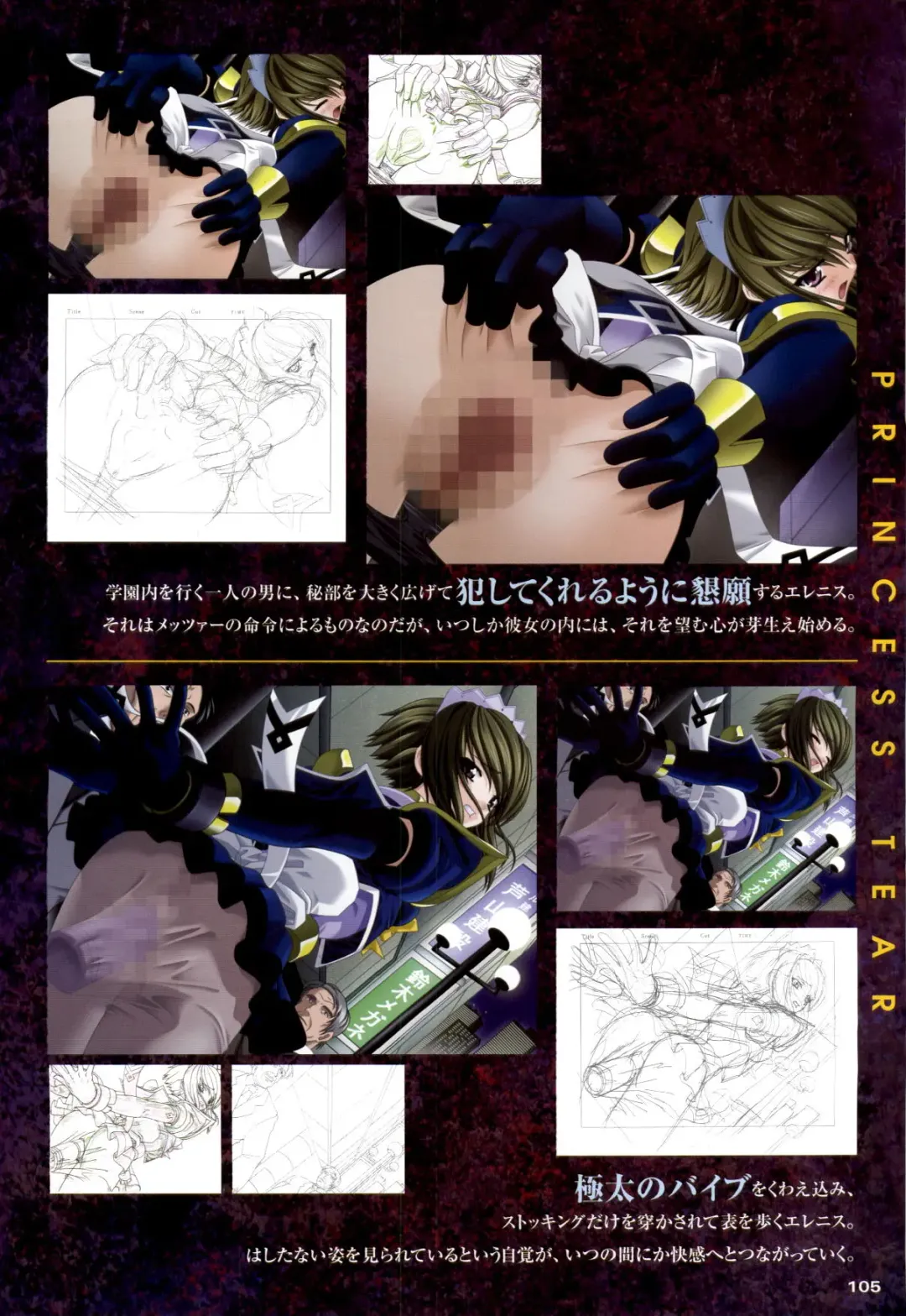 Mahou Senshi Sweet Knights + Mahou Senshi Princess Tear Choukyou Gengashuu Fhentai - Page 105