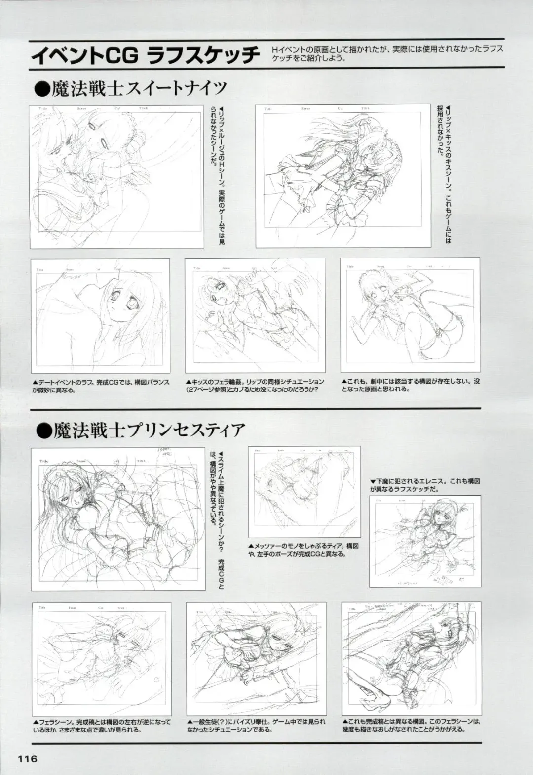 Mahou Senshi Sweet Knights + Mahou Senshi Princess Tear Choukyou Gengashuu Fhentai - Page 116