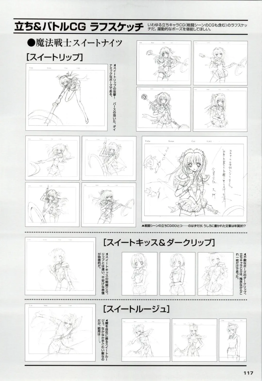 Mahou Senshi Sweet Knights + Mahou Senshi Princess Tear Choukyou Gengashuu Fhentai - Page 117