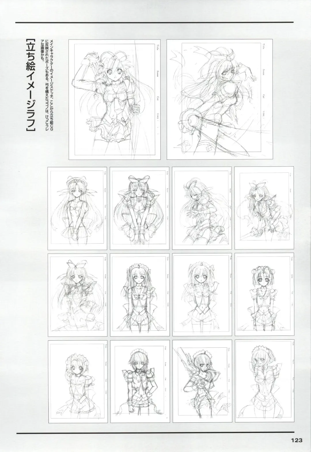 Mahou Senshi Sweet Knights + Mahou Senshi Princess Tear Choukyou Gengashuu Fhentai - Page 123