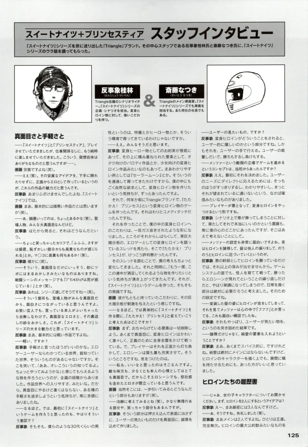 Mahou Senshi Sweet Knights + Mahou Senshi Princess Tear Choukyou Gengashuu Fhentai - Page 125