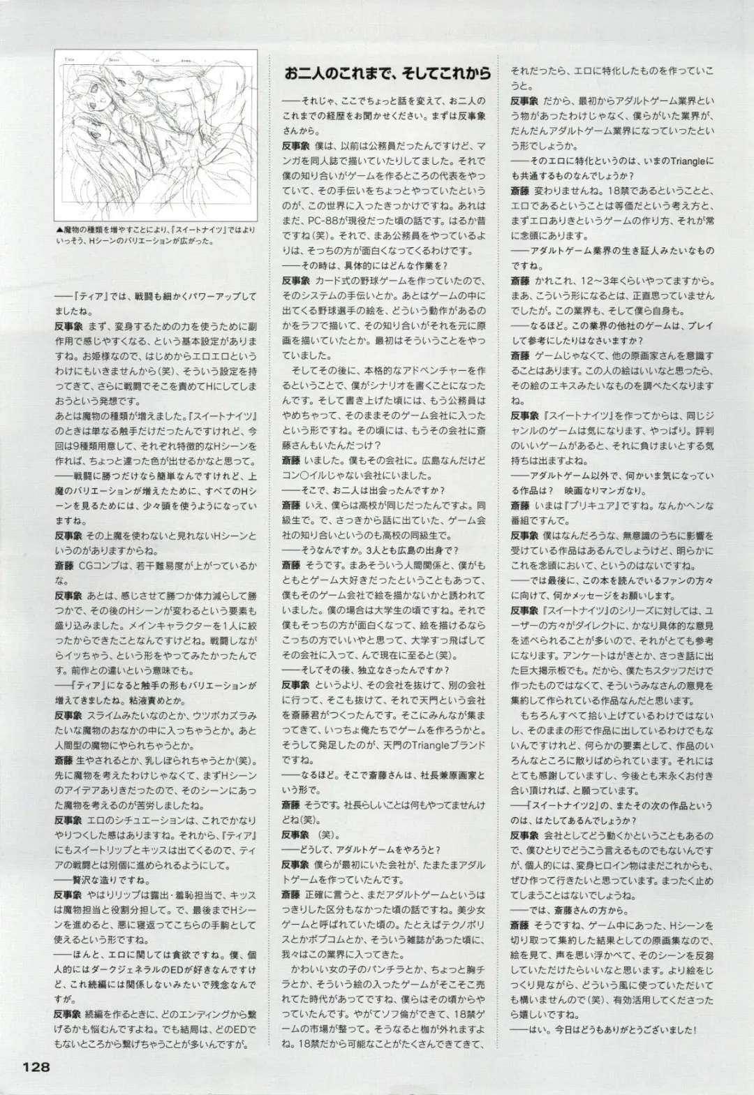 Mahou Senshi Sweet Knights + Mahou Senshi Princess Tear Choukyou Gengashuu Fhentai - Page 128