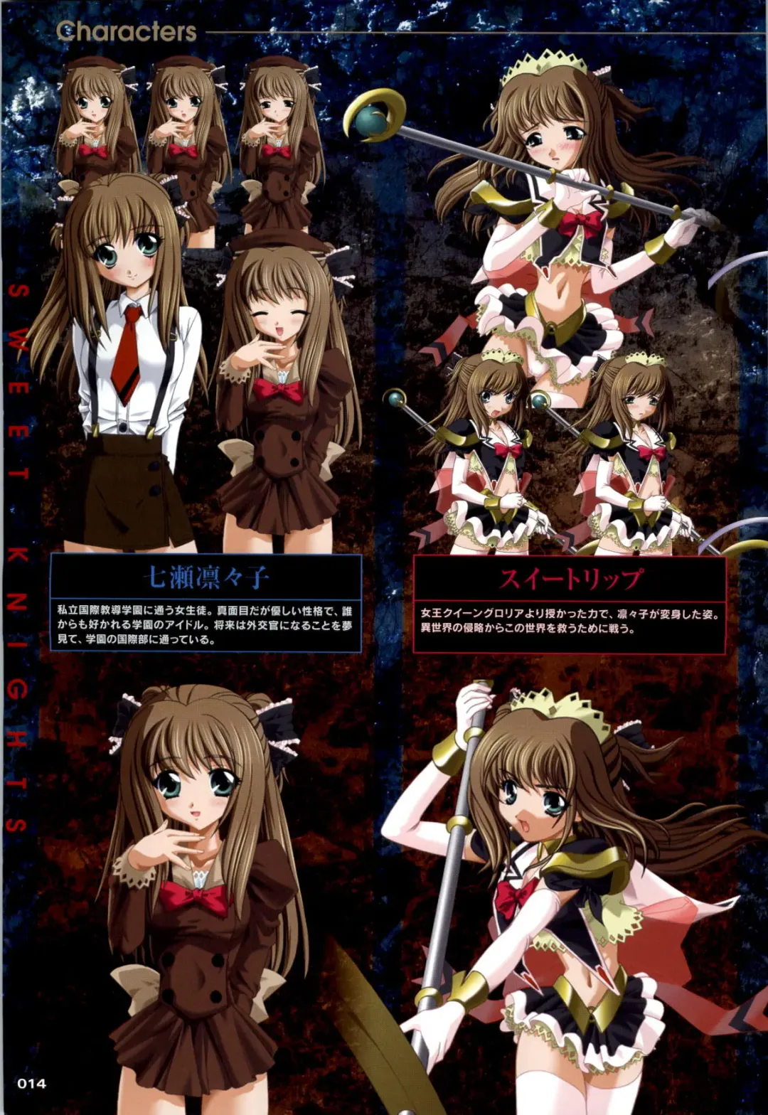 Mahou Senshi Sweet Knights + Mahou Senshi Princess Tear Choukyou Gengashuu Fhentai - Page 14