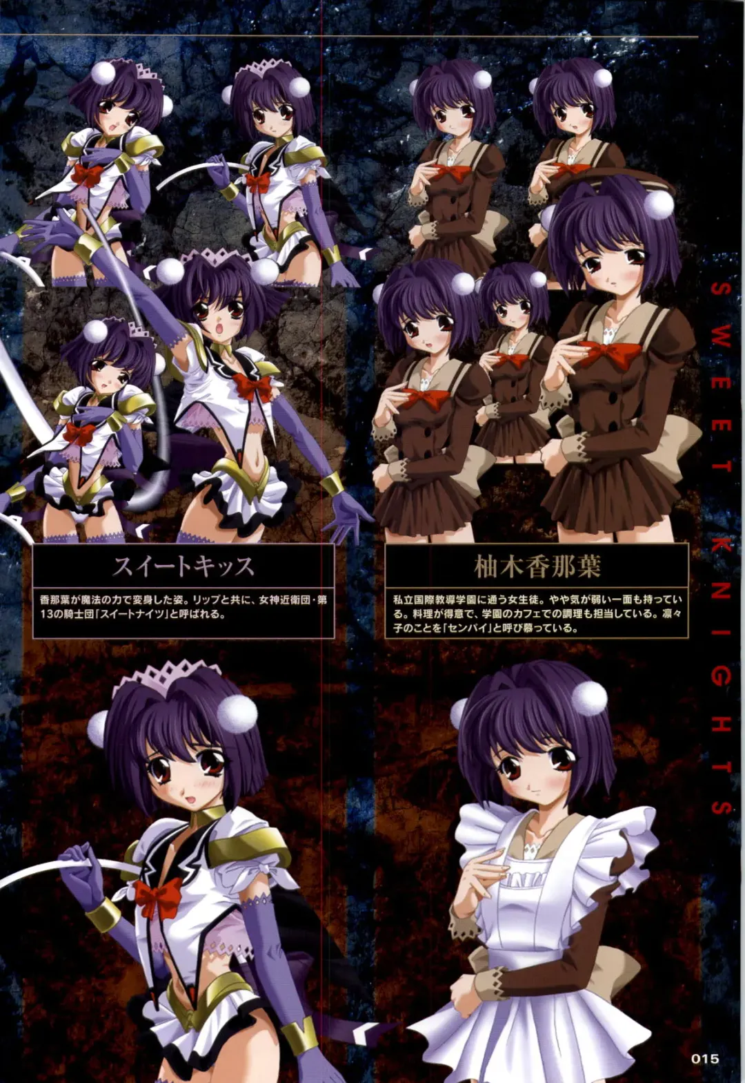 Mahou Senshi Sweet Knights + Mahou Senshi Princess Tear Choukyou Gengashuu Fhentai - Page 15