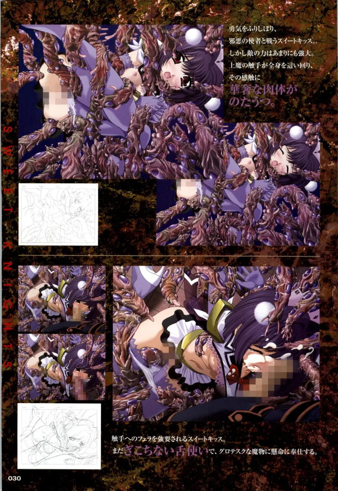 Mahou Senshi Sweet Knights + Mahou Senshi Princess Tear Choukyou Gengashuu Fhentai - Page 30