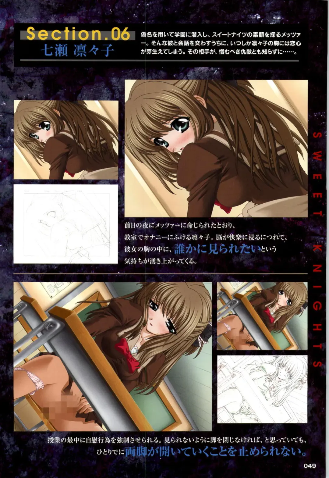 Mahou Senshi Sweet Knights + Mahou Senshi Princess Tear Choukyou Gengashuu Fhentai - Page 49