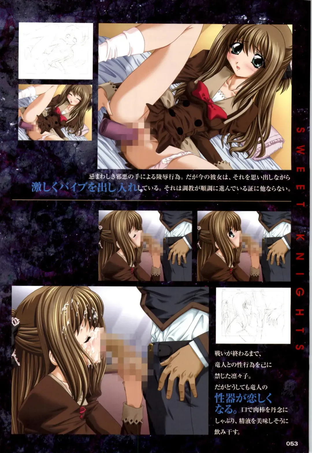 Mahou Senshi Sweet Knights + Mahou Senshi Princess Tear Choukyou Gengashuu Fhentai - Page 53