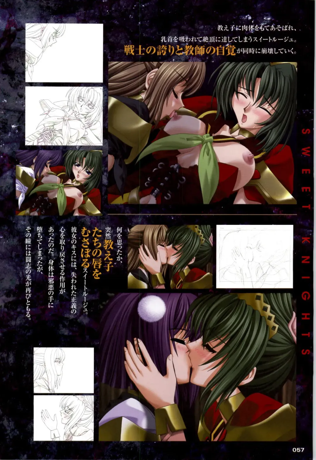 Mahou Senshi Sweet Knights + Mahou Senshi Princess Tear Choukyou Gengashuu Fhentai - Page 57