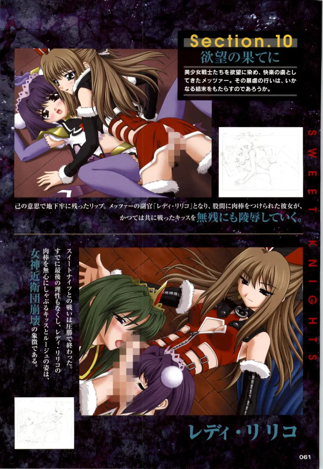 Mahou Senshi Sweet Knights + Mahou Senshi Princess Tear Choukyou Gengashuu Fhentai - Page 61