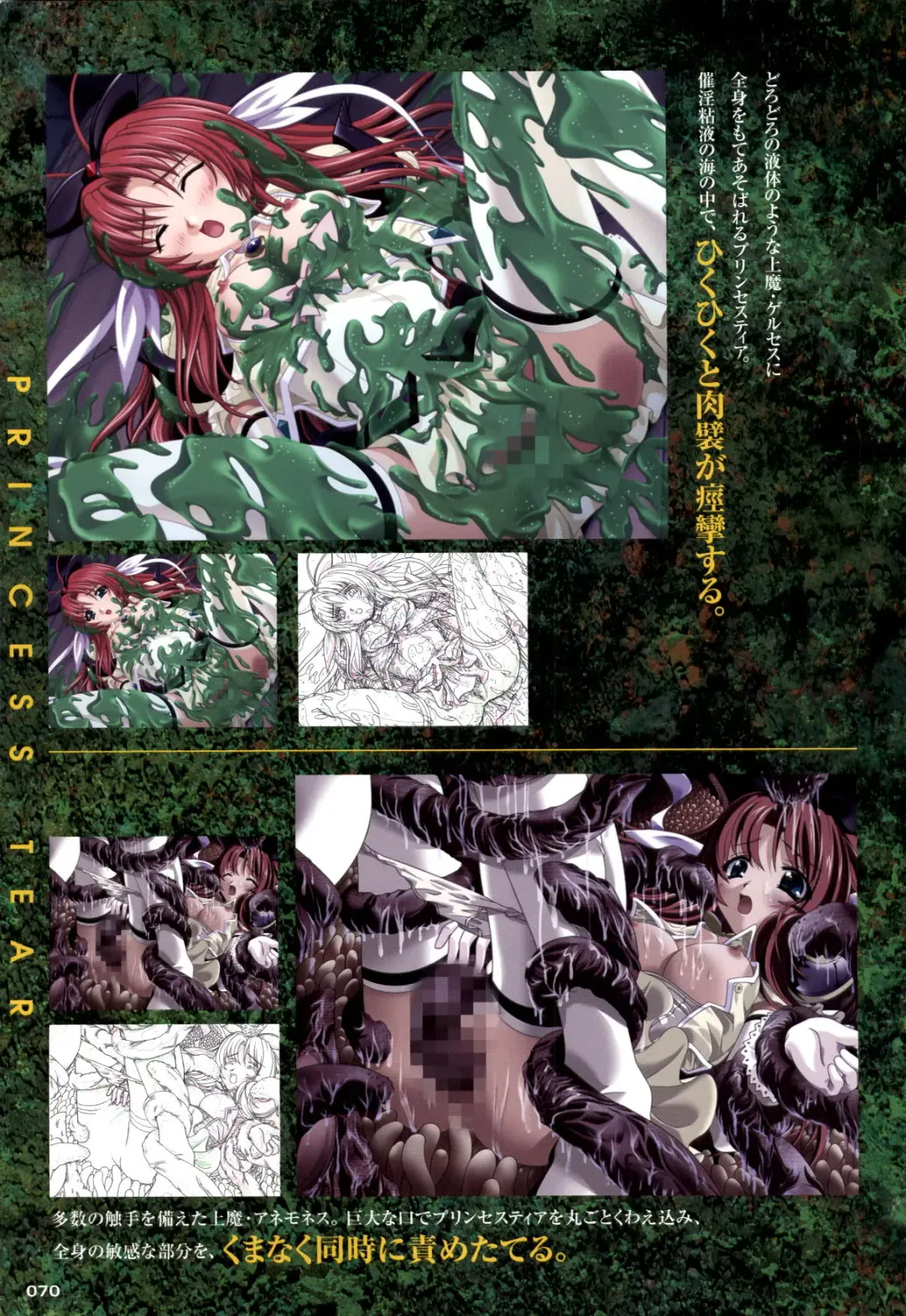 Mahou Senshi Sweet Knights + Mahou Senshi Princess Tear Choukyou Gengashuu Fhentai - Page 70
