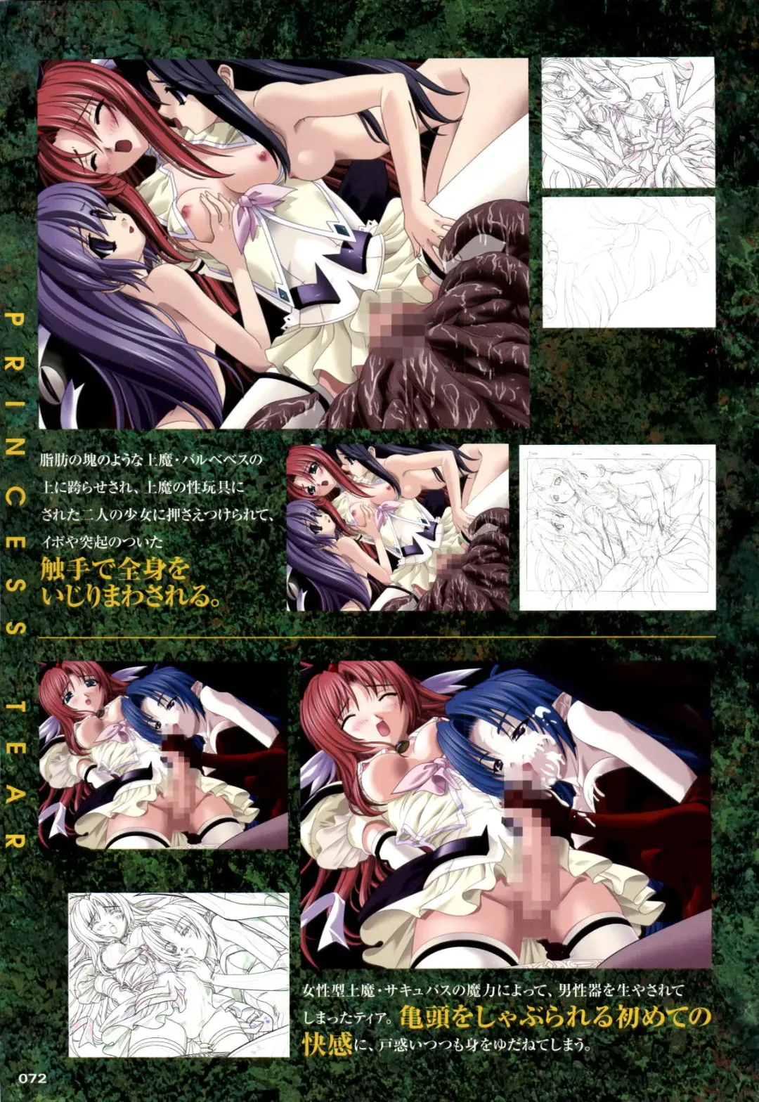 Mahou Senshi Sweet Knights + Mahou Senshi Princess Tear Choukyou Gengashuu Fhentai - Page 72