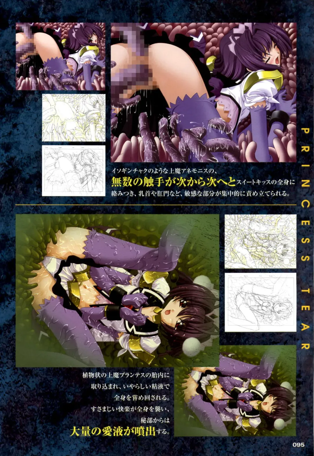 Mahou Senshi Sweet Knights + Mahou Senshi Princess Tear Choukyou Gengashuu Fhentai - Page 95