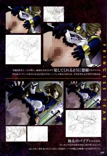 Mahou Senshi Sweet Knights + Mahou Senshi Princess Tear Choukyou Gengashuu Fhentai - Page 105