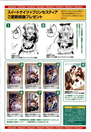 Mahou Senshi Sweet Knights + Mahou Senshi Princess Tear Choukyou Gengashuu Fhentai - Page 114