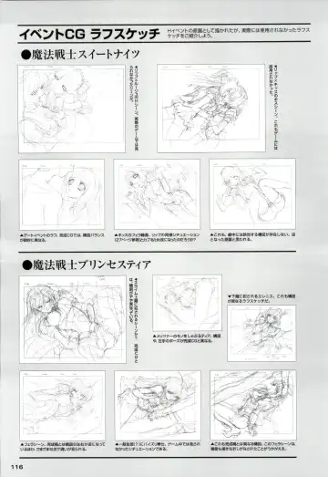 Mahou Senshi Sweet Knights + Mahou Senshi Princess Tear Choukyou Gengashuu Fhentai - Page 116