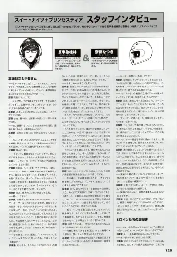 Mahou Senshi Sweet Knights + Mahou Senshi Princess Tear Choukyou Gengashuu Fhentai - Page 125