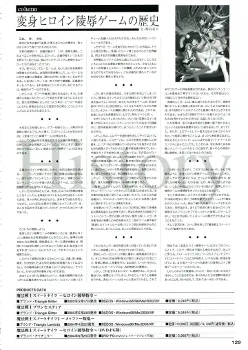 Mahou Senshi Sweet Knights + Mahou Senshi Princess Tear Choukyou Gengashuu Fhentai - Page 129