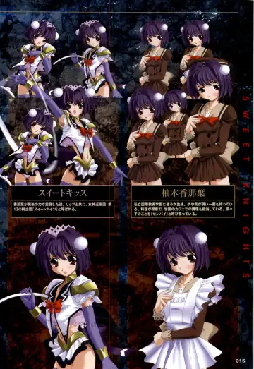 Mahou Senshi Sweet Knights + Mahou Senshi Princess Tear Choukyou Gengashuu Fhentai - Page 15