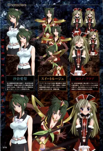 Mahou Senshi Sweet Knights + Mahou Senshi Princess Tear Choukyou Gengashuu Fhentai - Page 16