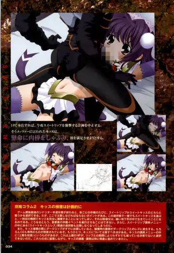 Mahou Senshi Sweet Knights + Mahou Senshi Princess Tear Choukyou Gengashuu Fhentai - Page 34